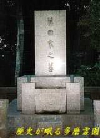 Toyohachi Fujita